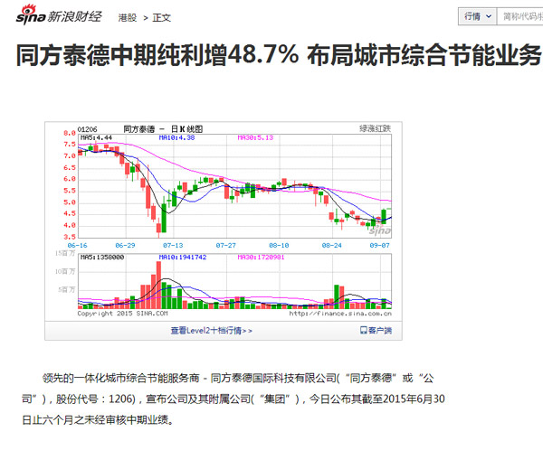 新浪财经报道yh86银河国际中期业绩